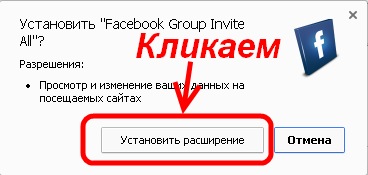  Facebook Group Invite All